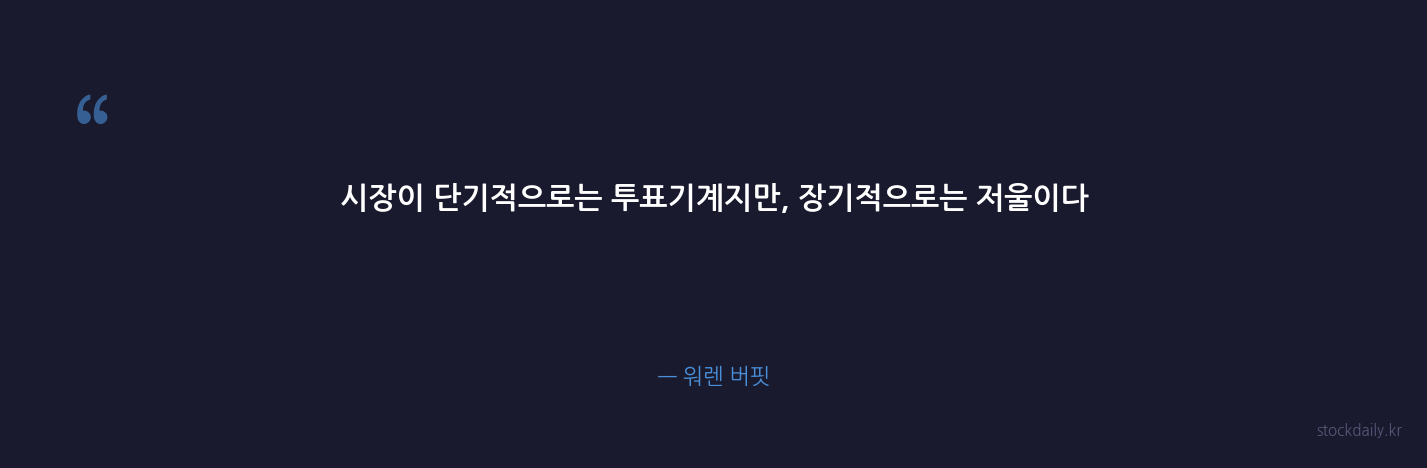 워렌 버핏 명언 카드
