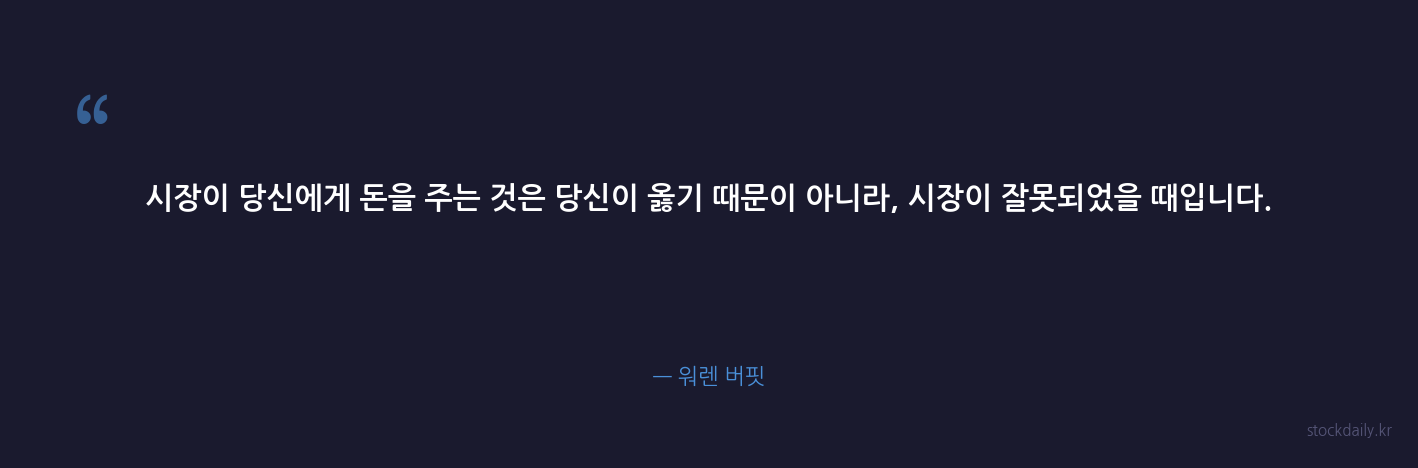 워렌 버핏 명언 카드
