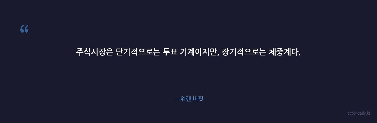 워렌 버핏 명언 카드