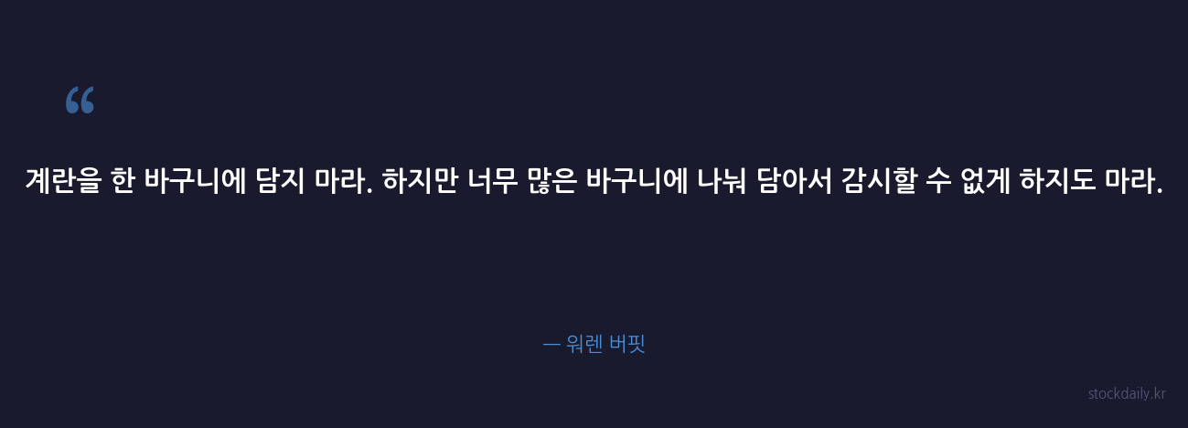 워렌 버핏 명언 카드