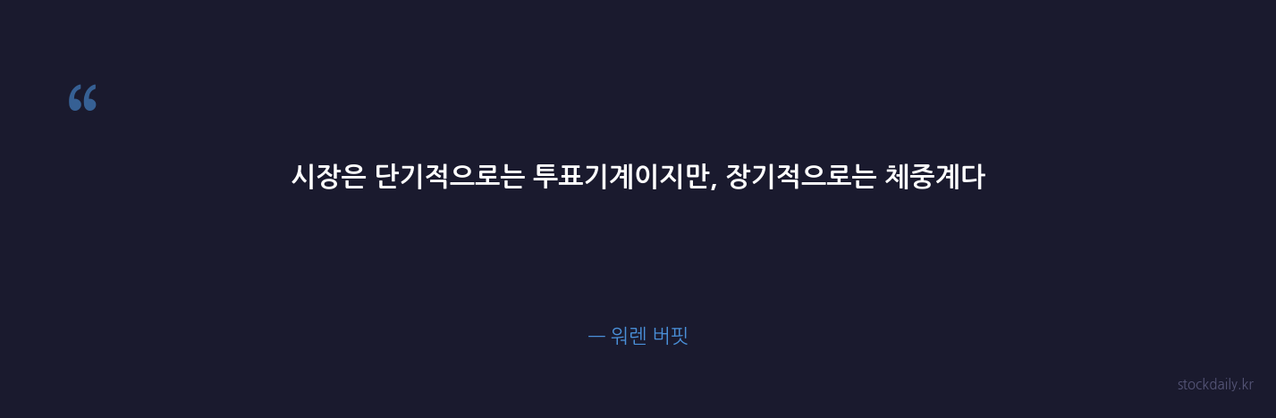 워렌 버핏 명언 카드