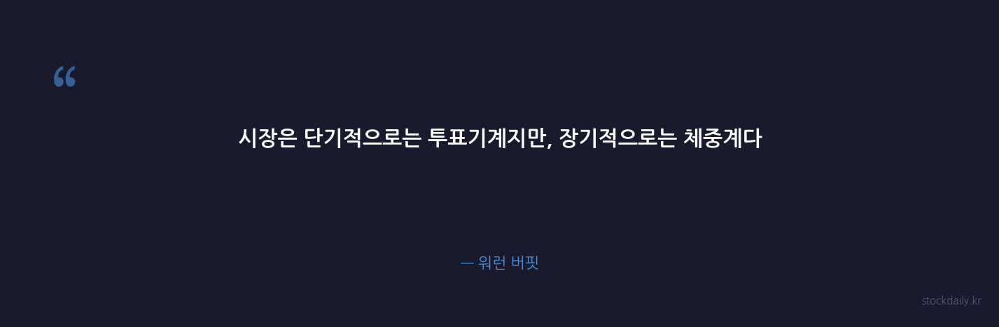 워런 버핏 명언 카드