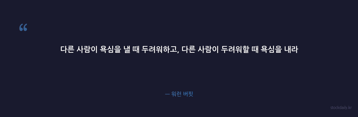 워런 버핏 명언 카드