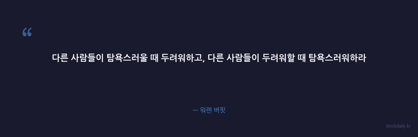 워렌 버핏 명언 카드